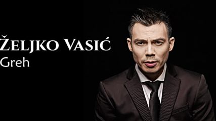 Премиера!!! Zeljko Vasic - 2016 - Greh (hq) (bg sub)