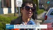 Отбелязваме Световния ден на здравето