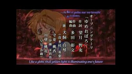 Touka Gettan Opening
