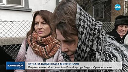 НАПРЕЖЕНИЕ ВЪВ ВИДИН: Кой ще оглави митрополията?