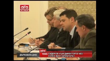 Волен Сидеров в комисята за корупция по високите етажи на властта към директора на Чез