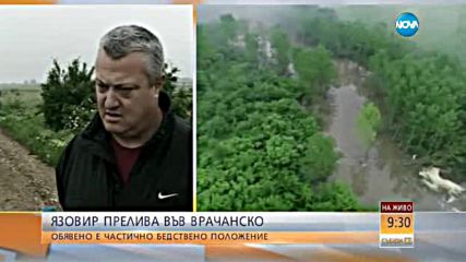 Източената от Рогозен-1 вода отива в язовир Бързина