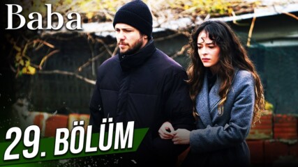 Баща, Епизод 29 С Бг Превод