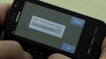 Nokia Messaging на български