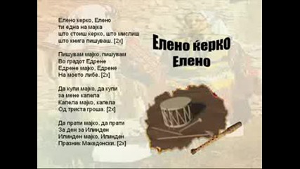Eleno Kerko Eleno - Macedonian Song