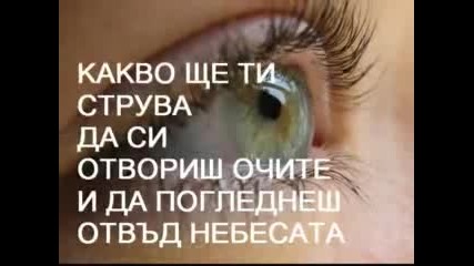 Darlene Zchech - Never Give Up (никога не се предавай)