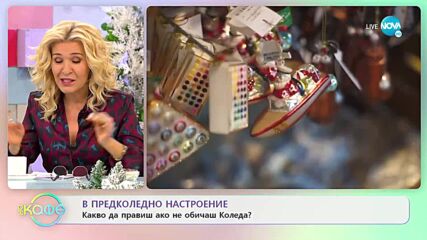 В предколедно настроение - Роберт Де Ниро почти остана без подаръци - „На кафе” (21.12.2022)