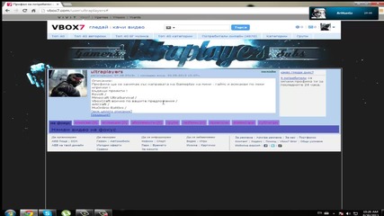 Откриване на профила Ultraplayers