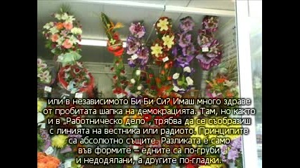 Американска мечта? Европейски ценности? ( Юлия, Лора) Писмо на Георги Марков, журналист