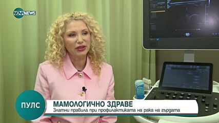 Дамите със силиконови импланти много рядко страдат от рак на гърдата