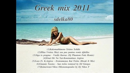 Greek mix 2011 