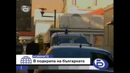 Бтв Новините - Гръцки Протест В Защита На Българка 22.01.2009