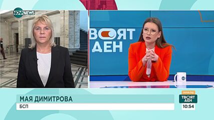 Мая Димитрова: БСП няма да подкрепи бюджета за здраве
