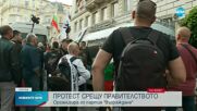 Напрежение на протеста на „Възраждане” в София