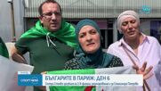 Лелята на трансбоксьорката от Алжир: Светът допуска огромна несправедливост. Тя страда много