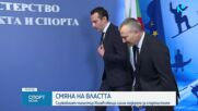 Иван Пешев предаде поста на Димитър Илиев в ММС