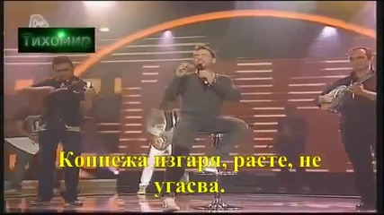 Йоргос Мазонакис - Ела да видиш