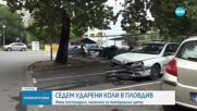 Шофьор помете спирка и 7 паркирани коли в Пловдив