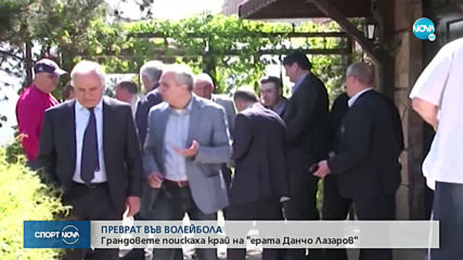 Спортни новини (15.11.2019 - късна емисия)