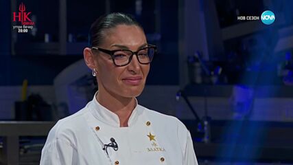 Кулинарна битка между Златка и Дънди за първото място в Hell's Kitchen (13.05.2025) - част 2