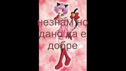 Mew mew power bg chat 1