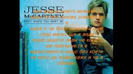 Jesse Mccartney - Tell Her