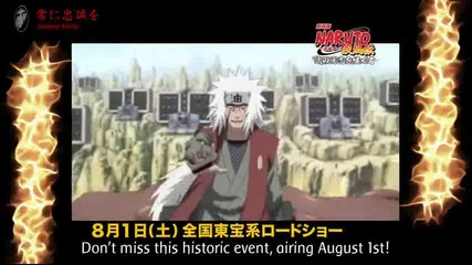 Naruto Shippuden Movie 3 Trailer (new with Eng Sub) 