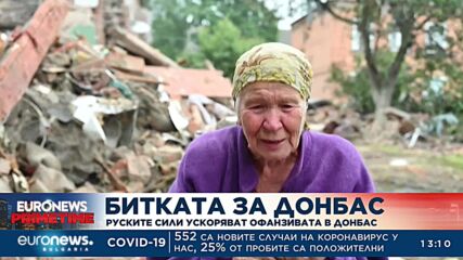 Руските сили ускоряват офанзивата в Донбас