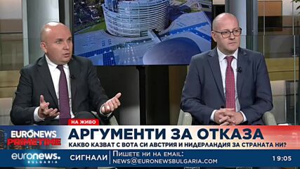 Илхан Кючюк и Радан Кънев: България не трябва да бъде разделяна от Румъния по пътя към Шенген