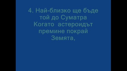 5 изненадващи факта за астероида Da14