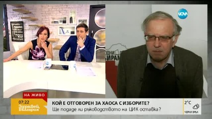 Цветозар Томов: Да се съкрати мандата на ЦИК от 5 на 2 години