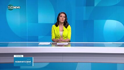 Новините на NOVA NEWS (03.05.2025 - 20:00)