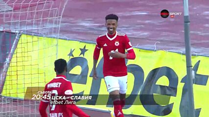 ЦСКА - Славия на 11 септември, събота от 20.45 ч. по DIEMA SPORT