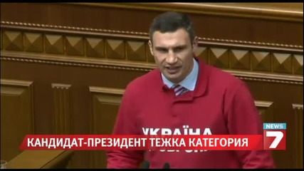 Кличко ще се кандидатира за президент