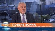 Любомир Кючуков: Трябва да си отговорим част ли сме от война в Украйна или не