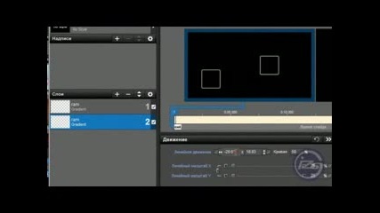 20_стиль Квадраты в Proshow Producer -1ва част