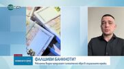 Рекламни видеа предлагат фалшиви евробанкноти в социалните мрежи