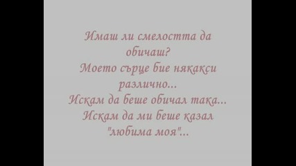 Natalia Cesaretin varmi aska[prevod]