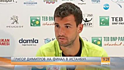 Гришо за финала в Истанбул: Мач като мач, спокоен съм