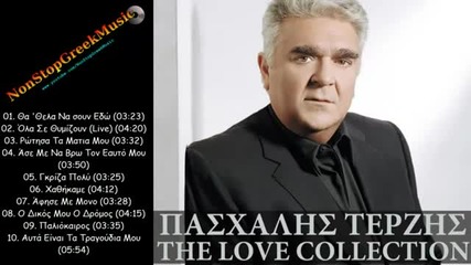 Pasxalis Terzis - The Love Collection - Nonstopmusic 2част