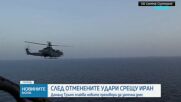 Тръмп обяви нови преговори с Иран