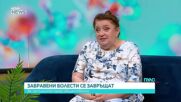 Морбили у нас: Защо лекарите призовават да не се пропускат ваксините