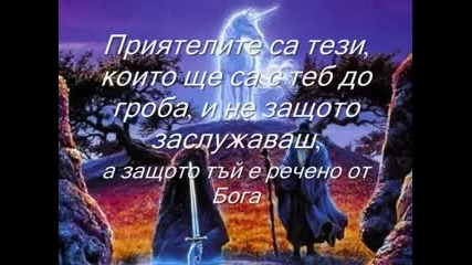 Youtube - За приятелството