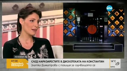 Златка Димитрова: Случаят с дискотека „Плаза” на Коцето е целенасочен