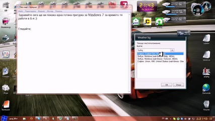 Как да добавим притурка за Времето за Windows 7