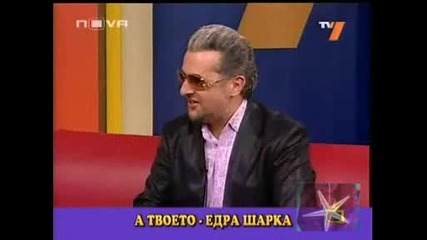 ! Тя Не Била Болна, А Облечена - Господари На Ефира, 13.02.2009