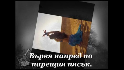 Струва ли си...