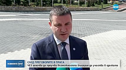 ОФИЦИАЛНО: ЧЕЗ проучва възможността България да участва в покупката на ЧЕЗ