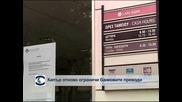 Кипър отново ограничи банковите преводи
