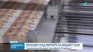 Дефицит, дълг и осигуровки: Рекациите на партиите за мерките в Бюджет 2026